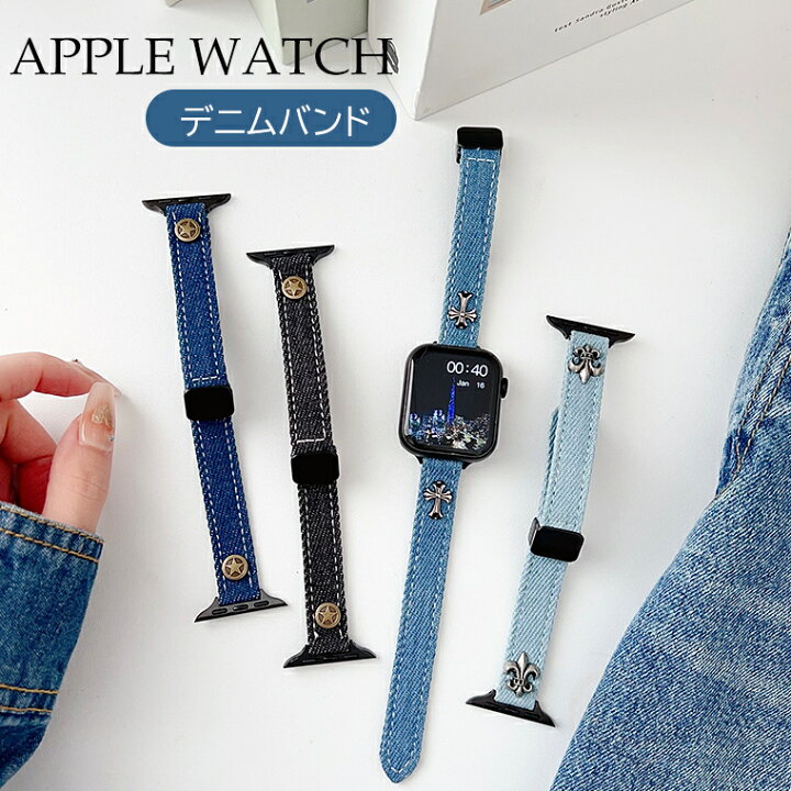 楽天市場】Apple Watch S10 交換バンド デニムバンド マグネット開閉式 