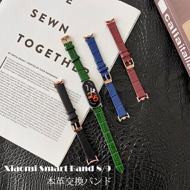 Xiaomi Smart Band 10 Pro 交換バンド Xiaomi Smart Band 9 交換ベルト Xiaomi Smart Band 9 Pro 高品質 Xiaomi Smart Band 10 Pro バンド 本革 牛革 スマートウォッチ レデイーズ 上質 調節可能 可愛い シャオミ スマートバンド10 バンド