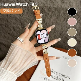 HUAWEI WATCH FIT 3 交換バンド バンド 時計バンド ファーウェイ ウオッチ フィット3 バンド HUAWEI WATCH FIT 3 バンド スマートウォッチ 交換バンド ファーウェイ ウオッチ フィット3 着せ替え ベルト 腕時計 おしゃれ