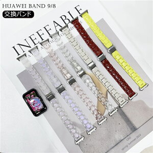 HUAWEI Band 9 oh HUAWEI Band 8 oh  oh voh t@[EFC oh9 oh8 X}[gEHb` oh t@[EFC ւ xg rv  t@[EF