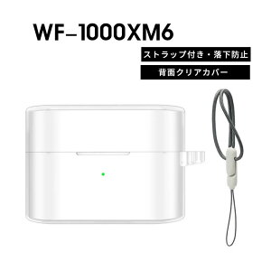 �\�j�[ WF-1000XM6 �P�[�X �N���A�P�[�X ���� SONY WF-1000XM6 �X�g���b�v�t�� �\�j�[ WF-1000XM6 �J�o�[ WF-1000XM6 �ی�P�[�X ���� �_�� ���h�~ �ϏՌ� SONY WF-1000XM6 �ی�J�o�[ �_�炩�� �\�t�g WF-1000XM6 �C
