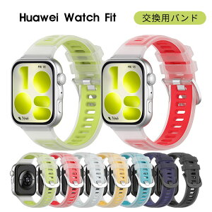 HUAWEI WATCH FIT5 �o���h HUAWEI WATCH FIT5 Pro �o���h �X�}�[�g�E�H�b�` �_�炩�� �����ւ� �r���v ������� �r���v�x���g�t�@�[�E�F�C �E�I�b�` �t�B�b�g5 �o���h �V���R�� HUAWEI WATCH FIT5 �o���h ����