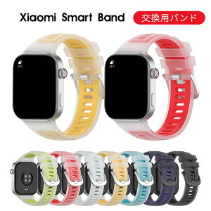 �V���I�~ Xiaomi Smart Band 10 Pro �o���h Xiaomi Smart Band 9 Pro �o���h �X�}�[�g�E�H�b�` �_�炩�� �����ւ� �r���v ������� �r���v�x���g�V���I�~ �X�}�[�g�o���h10 �v�� �o���h �V���R�� redmi watch6 