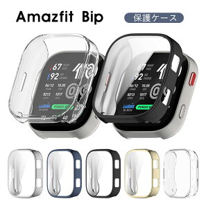 Amazfit Bip Max �P�[�X ��ʃt�B���� ���h�~ Amazfit Bip Max �J�o�[ Amazfit Bip Max ��ʕی� �A�}�Y�t�B�b�g �Ή� �t���ی�t�B������̌^ �P�[�X Amazfit Bip Max �ی�P�[�X �y�� ���^ Amazfit Bip Max �ی�J