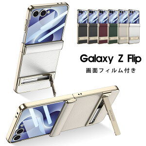 Galaxy Z Flip8 �P�[�X �K���X�t�B�����t�� Galaxy Z Flip8 �J�o�[ �����O�t�� Galaxy Z Flip8 �P�[�X �t���ی�t�B���� �X�^���h�@�\ Galaxy Z Flip7 �P�[�X ���U�[ �v Galaxy Zflip8 �P�[�X �K���X�t�B������̌^
