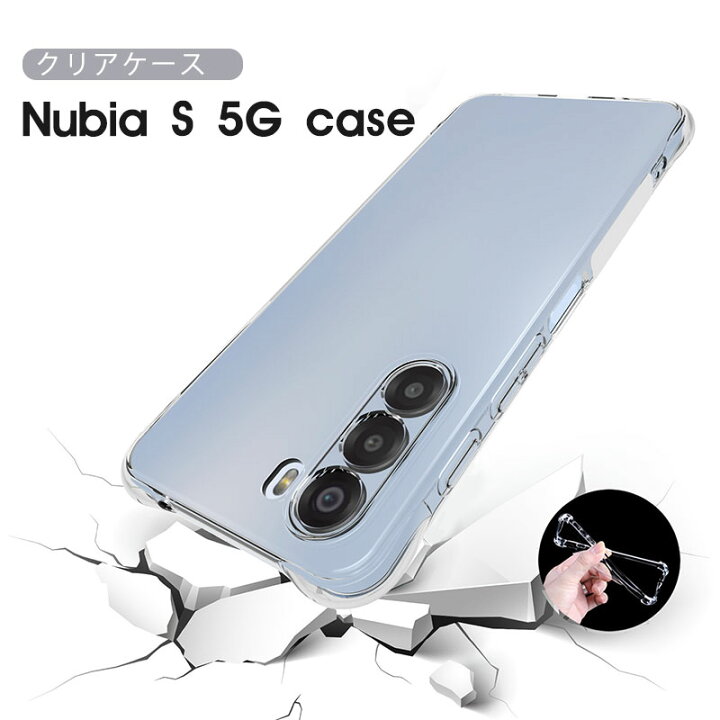 楽天市場】nubia s 5g ケース クリア nubia S 5G ケース nubia s 5g 