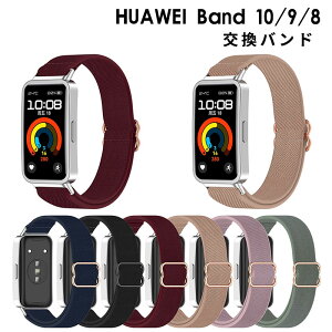 HUAWEI Band 10 oh t@[EF[ oh10 voh HUAWEI Band 9 oh iC Huawei Band 8 xgւoh Huawei Band 10 9 8 ւ xg X|[c ʋ ʊw 킢 IV^ 