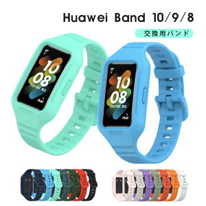 HUAWEI Band 10 oh ̌^ HUAWEI Band 10 xg HUAWEI Band 9 8 oh HUAWEI Band 9 یJo[ VRoh @[EF[ oh10 xg _炩 X|[c HUAWEI Band 10 یP[X HUAWEI Band