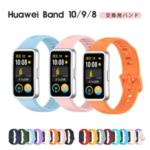 Ԍ |Cg5{Huawei Band 10 oh xg huawei band 10 xg huawei band 9 oh VR _炩 huawei band 9 8 xg oh p Xgbv t@[EFC oh10 ւ