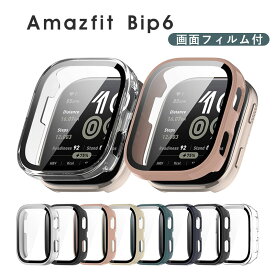 Amazfit Bip6 ケース Amazfit Bip6 カバー 強化ガラス 傷防止 Amazfit Bip 6 保護ケース クリア 透明 液晶画面保護 腕時計 落下衝撃 傷防止 便利 軽量 ガラスフィルム一体型 Amazfit Bip 6 フィルム 全面保護