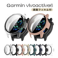 ガーミン Garmin vivoactive6 ケース 強化ガラス 液晶画面保護 Garmin vivoactive 6 ケース 画面保護 傷…