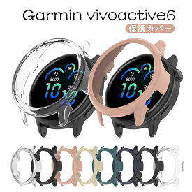 Garmin vivoactive 6 ケース クリア Garmin vivoactive 6 カバー 便利 Garmin vivoactive 6 保護ケース 軽量 透明 簡易着脱 クリアケース 透明 vivoactive6 かわいい人気 耐衝撃 ガーミン ビボアクティブ6 保護ケース カバー