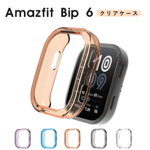 Ԍ |Cg5{Amazfit Bip 6 NAP[X Jo[ TPU ϏՌ \tgP[X A}YtBbg Bip6 P[X Amazfit Bip 6 یJo[ A}YtBbg Bip 6 یP[X Amazfit Bip6 P[X _炩 A