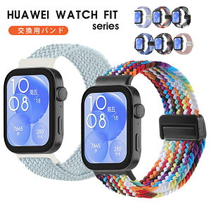 HUAWEI WATCH FIT 4 pro �o���h HUAWEI WATCH FIT 4 �x���g �҂ݍ��� HUAWEI WATCH FIT 2 �����o���h �x���g �i�C�������v�o���h FIT3 FIT2 FIT4 pro �o���h �ґg�o���h �i�C������ �L�k ���f�B�[�X �����Y �_�炩�� 