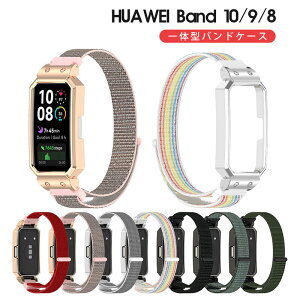 HUAWEI Band 10 oh HUAWEI Band 9 P[X ̌^ HUAWEI Band 10 iC Jt  t@[EFC oh ^ y HUAWEI Band 9 Xgbv X}[gEHb` HUAWEI Band 10  xg X|[