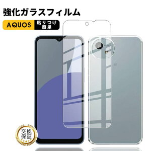 AQUOS wish5 ガラスフィルム AQUOS wish5 SH-52F液晶保護 9H強化ガラス AQUOS R10 フィルム 反射防止 保護フィルム 強化ガラス フィルム AQUOS R10 画面保護フィルム 飛散防止 AQUOS wish5 高感度 強化ガラスフ