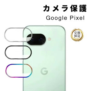 Google Pixel 10 YیtB Jی O[O sNZ10 v KXtB JیtB Google Pixel 10 Pro ߗ Google Pixel 10 Pro XL JJo[ Google Pixel 9a XNb