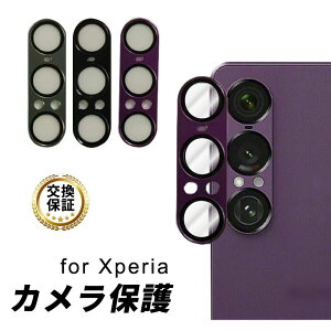 Xperia 1 VII JtB JJo[ YtB Jی JJo[ Xperia 1 vii J Y یtB SO-51F SOG15 XQ-FS44 KXtB Sʕی GNXyA1vii YJ