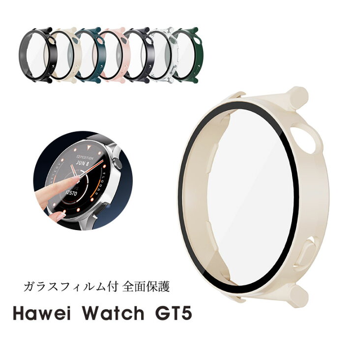 楽天市場】【在庫処分セール】HUAWEI WATCH GT5 カバー 強化ガラス 