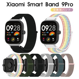シャオミ Xiaomi Smart Band 10 Pro 交換バンド Xiaomi Smart Band 9 Pro バンド スマートウォッチ 快適 Xiaomi Smart Band 10 Pro ベルト 自由調整 腕時計ベルト シャオミ スマートバンド9 プロ バンド スポーツ 耐衝撃 衝撃吸収 Xiaomi Smart Band 10 Pro ベルト