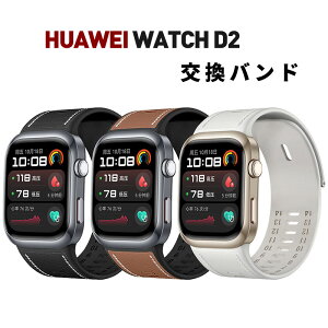 Ԍ |Cg5{HUAWEI WATCH D2 oh HUAWEI WATCH D2 xg t@[EFC WATCH D2 ւoh xg VR v U[oh HUAWEI WATCH D2 EFAuvoh ւoh h 