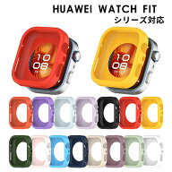 HUAWEI WATCH FIT5 ケース ファーウェイ HUAWEI WATCH FIT4 保護カバー ファーウェイ ウォッチ FIT5 保護…