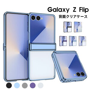 Galaxy Z Flip7 P[X tBt Galaxy Z Flip7 NAP[X ϏՌ Jo[ ܂肽݌^ X}zP[X Galaxy Z Flip7 SC-55F Ռz ₷   MNV[ Z tbv7 P[