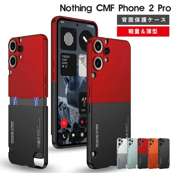 楽天市場】一部在庫発送 Nothing CMF Phone 2 Pro ケース カメラ保護 