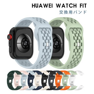 Huawei Watch Fit 4 ベルト Huawei Watch Fit 4 Pro バンド 交換ストラップ HUAWEI WATCH FIT4 Pro 交換バンド シリコン製 Huawei Watch Fit4 交換ベルト 柔らかい 着替え 可愛い スポーツ ファーウェイ ウォッチ フィ