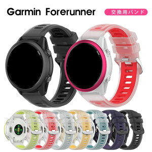 Garmin Forerunner 570 バンド ベルト シリコン バンド幅 20mm / 22mm 交換リストバンド Garmin Forerunner 570 交換ベルト Garmin Forerunner 970 ソフトバンド ソフト バンド スポーツ かわいい Garmin ガーミン フォ
