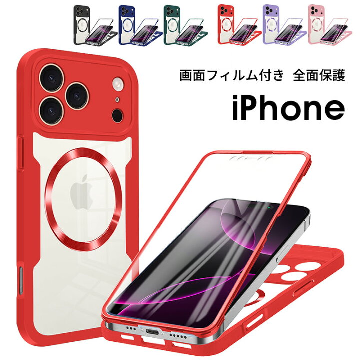 楽天市場】iPhone 17 ケース フィルム付き 画面保護 アイフォン17 プロ 