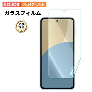 AQUOS sense10 �K���X�t�B���� AQUOS sense10 SH-53F �ی�t�B���� �����ߗ� ��U�h�~ AQUOS sense10 �K���X�t�B���� �A�N�I�X AQUOS sense10 �ی�t�B���� 9H ���d�x ���� �t���ی�t�B���� ������ ��ʕی� AQUO