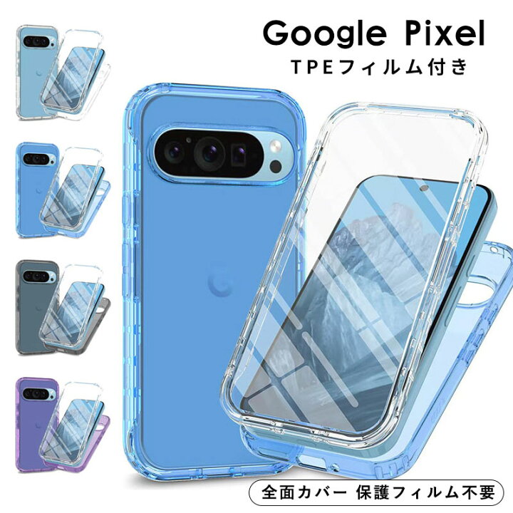 楽天市場】Google Pixel 9 Pro XL クリア Google Pixel 9 Pro クリア 