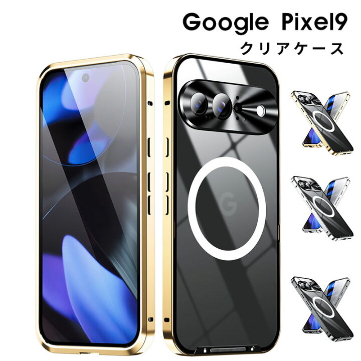 楽天市場】Google Pixel 9 ケース クリアケース グーグル ピクセル9 