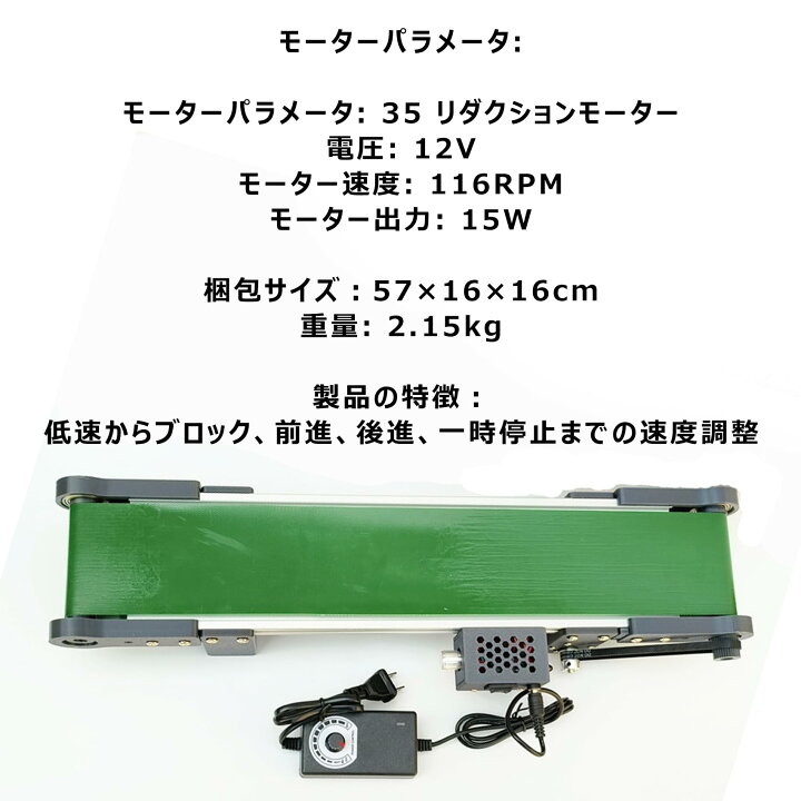 楽天市場】ベルトコンベア 電動 コンベアー 10*50MM 自動摩擦力実験 
