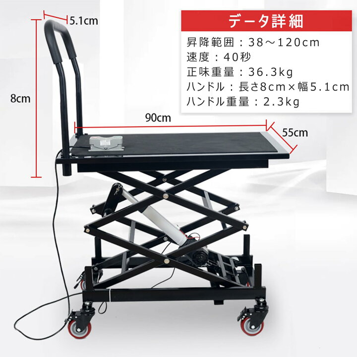 楽天市場】【時間限定P5倍】電動昇降プラット シザース式 電動足場台 