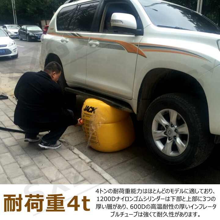 楽天市場】エアージャッキ 車 4トン 排気ジャッキ オフロード 簡単作業 