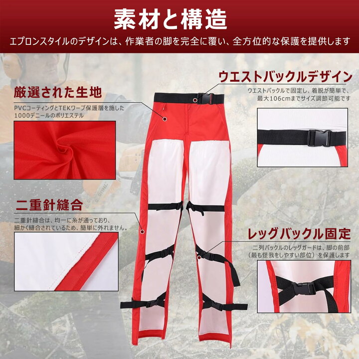 楽天市場】チェーンソー安全保護パンツ エプロン型 林業作業用 
