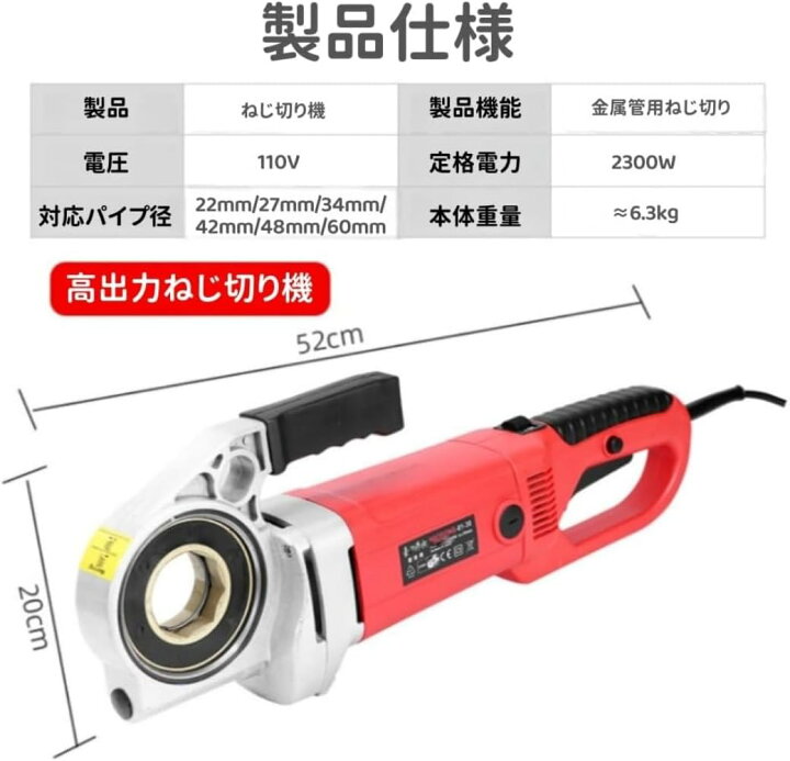 楽天市場】電動パイプねじ切り機 - ダイ6個 (1/2インチ～2インチ) + 