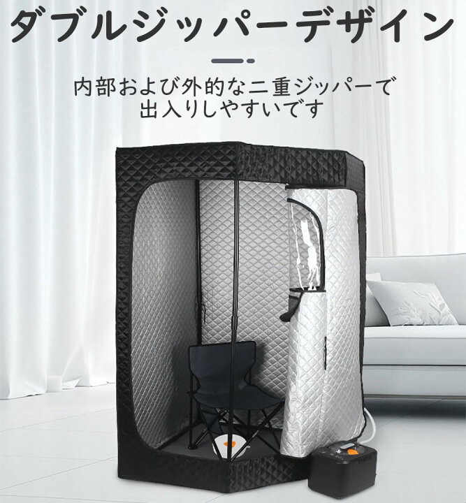 楽天市場】家庭用サウナ 自宅サウナ 1000W折りたたみ 54x54x180cm 大 