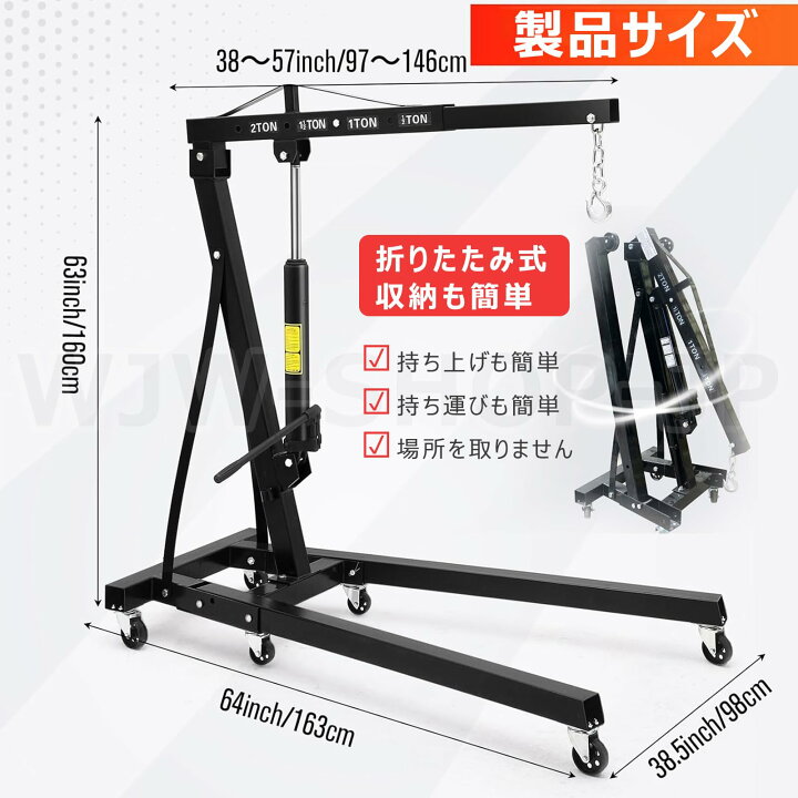 楽天市場】【時間限定P5倍】エンジンクレーン 2t/3t 手動 油圧式 
