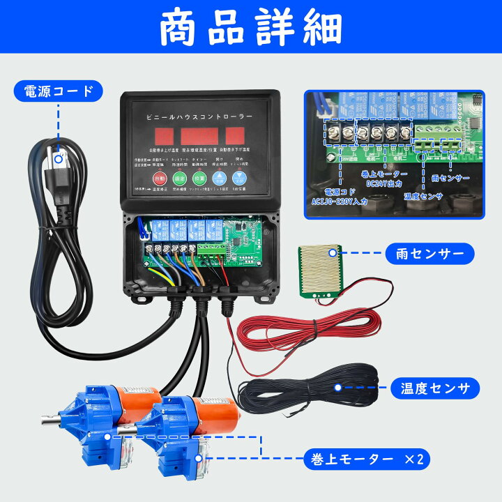 楽天市場】【時間限定P3倍】ビニールハウス 自動巻き上げ機 ハウス換気 