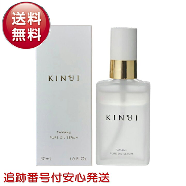 楽天市場】KINUI キヌユイ 美容液 タマヌ ピュアオイル セラム 