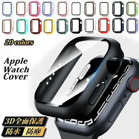 アップルウォッチ カバー 防水 apple watch ケース 40mm 44mm 41mm 45mm シリーズ se 8 7 6 5 4 シンプル おしゃれ