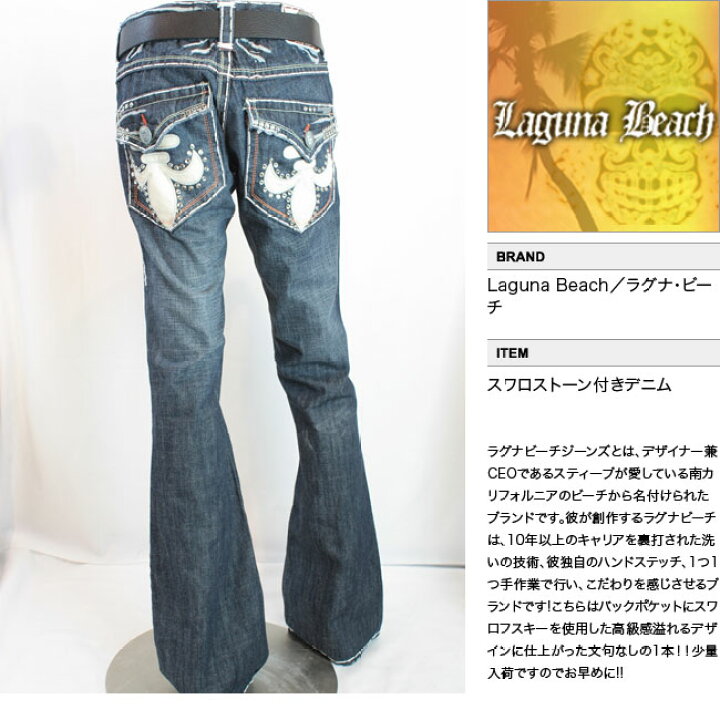 楽天市場】【LAGUNA BEACH/ラグナビーチ】スワロストーン付きデニム 