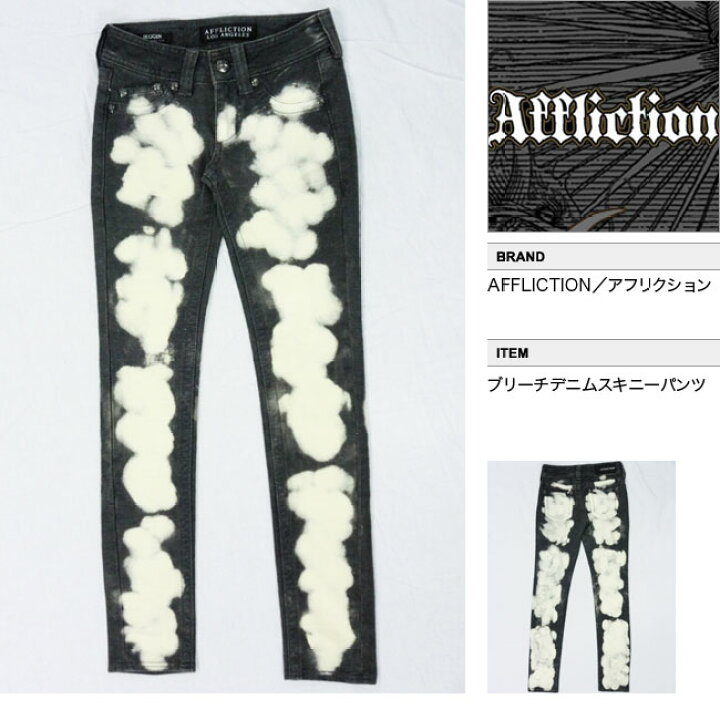 楽天市場】【AFFLICTION/アフリクション】ブリーチデニムスキニー 