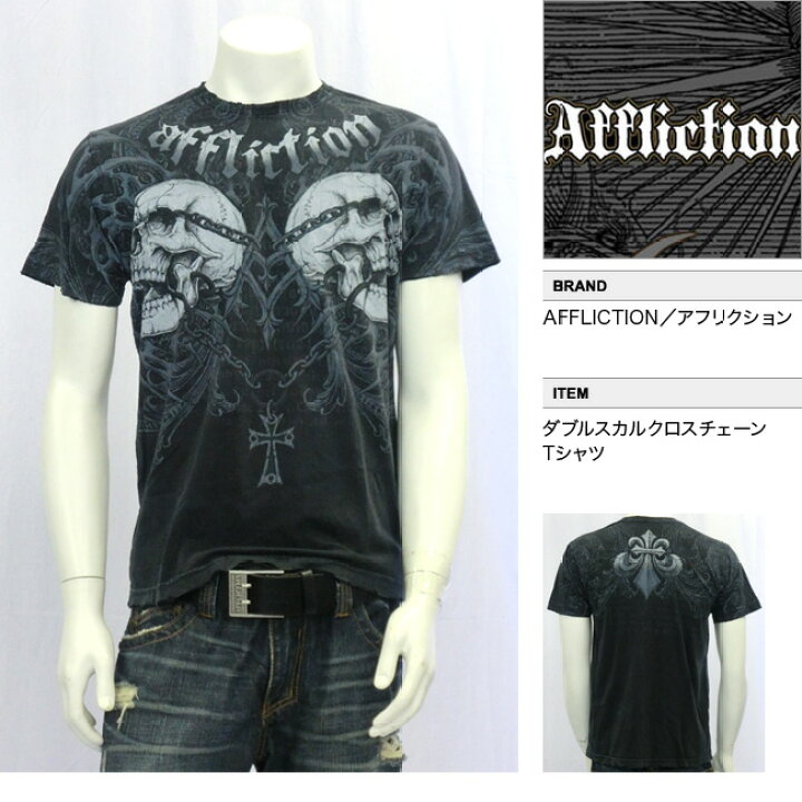 楽天市場】【AFFLICTION/アフリクション】ダブルスカルクロスチェーン 