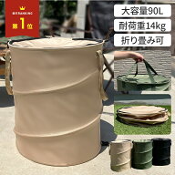 【 MAX20%OFF！当店買い回りクーポン配布中 】ゴミ箱 折りたたみ 90L トラッシュボックス アウトドア 大…