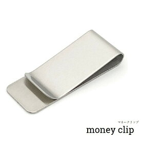 マネークリップ お札 も カード も挟める シンプル なマネークリップ 財布 メンズ レディース 送料無料