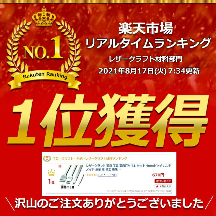 人気ブランドの レザークラフト 道具 工具 菱目打ち 4本 セット 4mmピッチ ハンドメイド 皮革 革 細工 趣味 縫い穴 手芸 菱目打ち レザークラフト 皮革工芸用 4本 セット革細工 DIY レザー工具セット (4mmのセット)